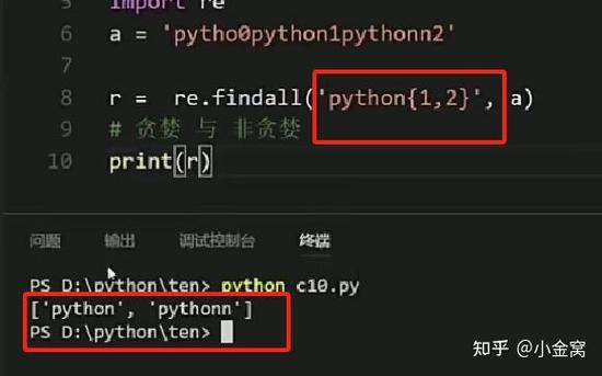 如何用Python正则表达式精确验证各种电话号码格式？