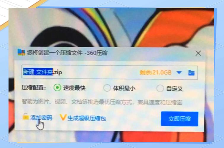 如何设置Windows 10系统文件夹密码保护功能？