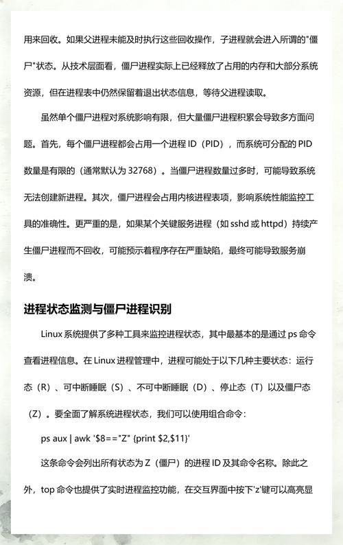 如何快速精准定位Linux系统中的僵尸进程，轻松解决潜在的系统瓶颈问题？