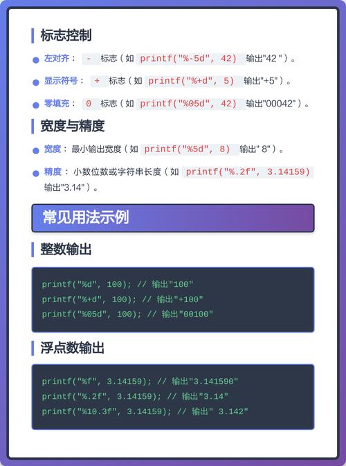 请问如何使用printf函数进行输出？