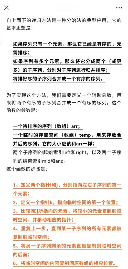 如何用C语言编写分治法算法的实例代码？