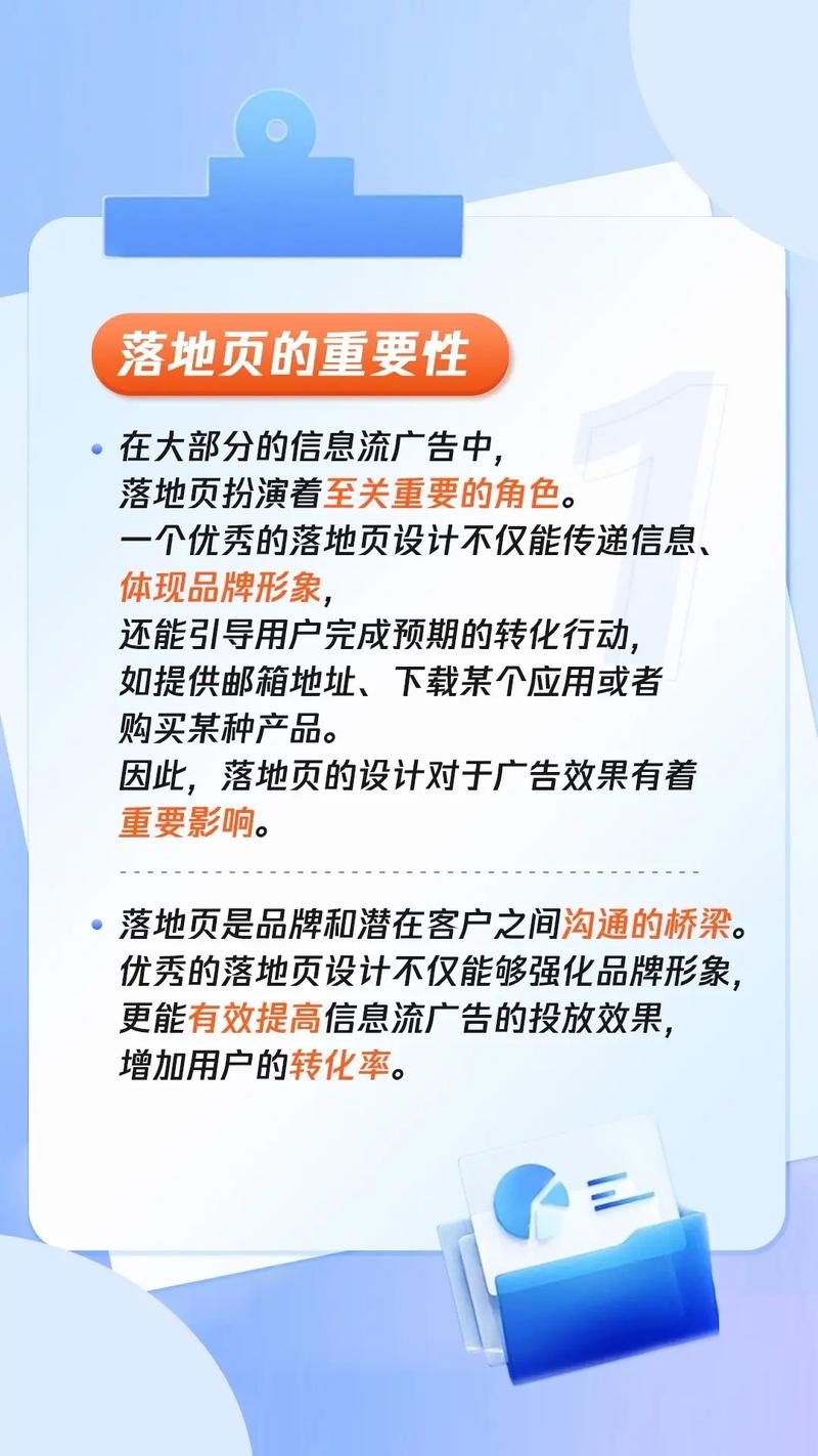 如何设计吸引用户点击的精美落地页，提升网络推广效果？