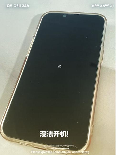 苹果手机开机白苹果一直闪烁，无法正常启动，该怎么办呢？