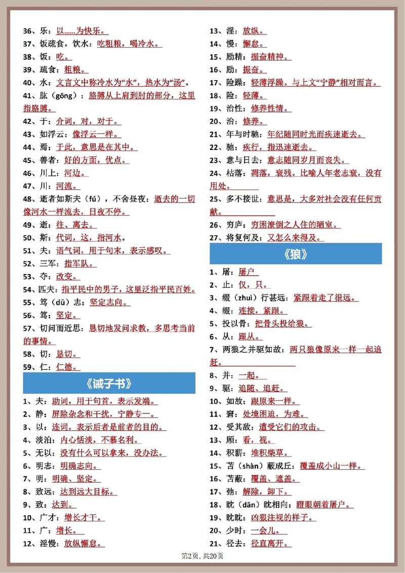 你能否解释注释、关键字与标识符三者间的具体差异？