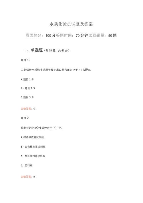 NOIP水题测试(2017082501)是什么具体的水题，你能详细解释一下吗？