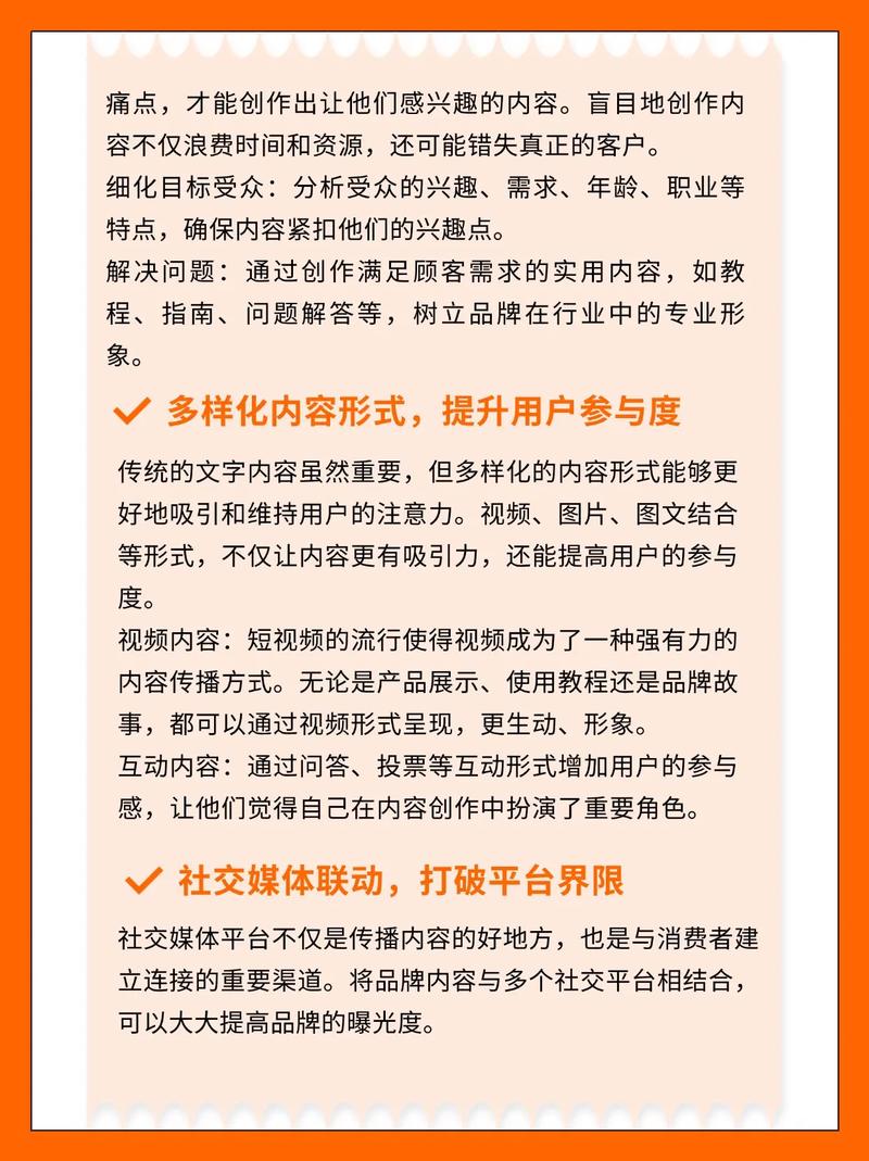 北京网络营销公司如何有效提升品牌在市场中的认知度？