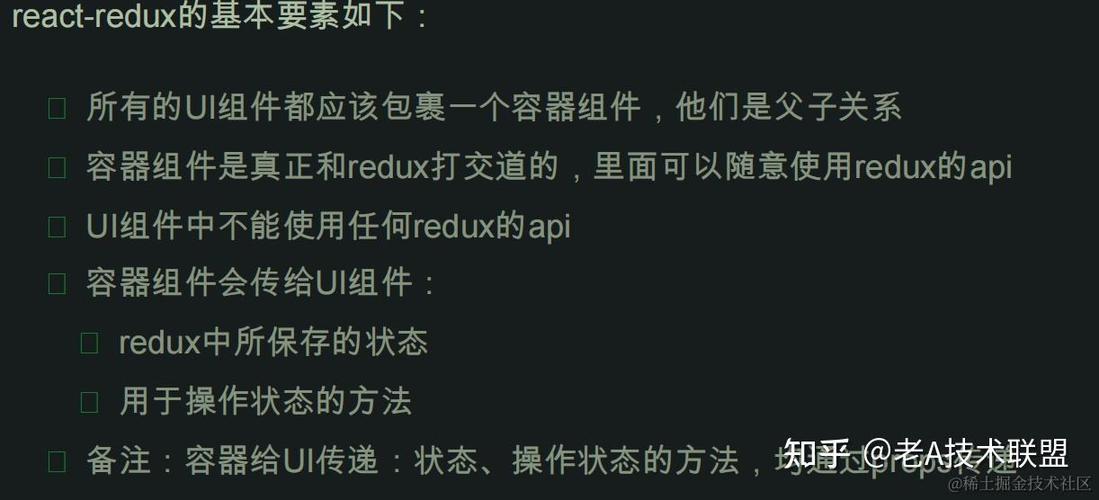 如何全面掌握React Redux的使用技巧？