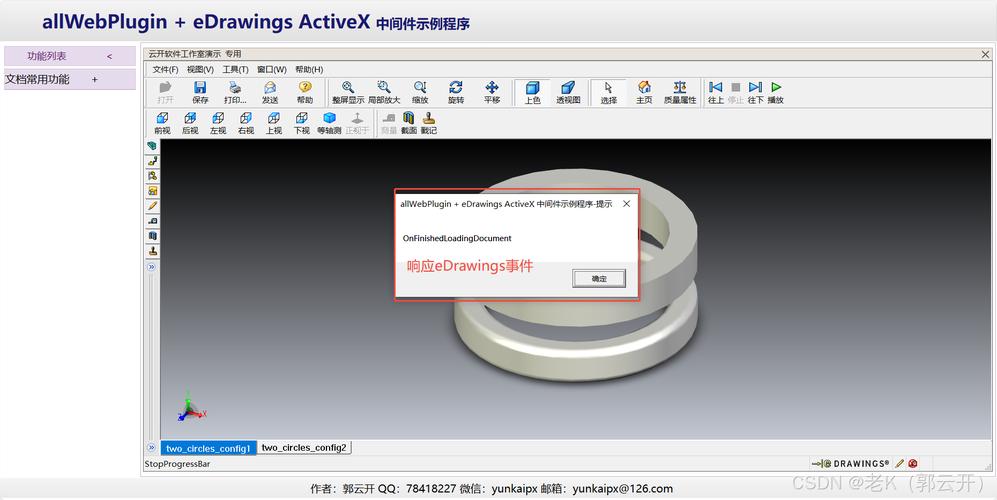 VB6中如何访问ActiveX Image控件的picture属性？