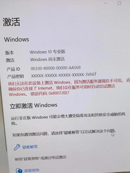 如何将Windows 10许可证成功激活？