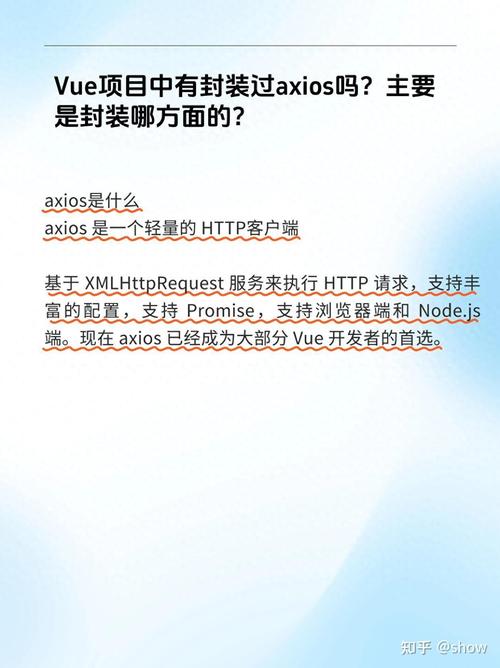 Vue中Axios封装API接口的思路及方法，有哪些最佳实践和技巧？
