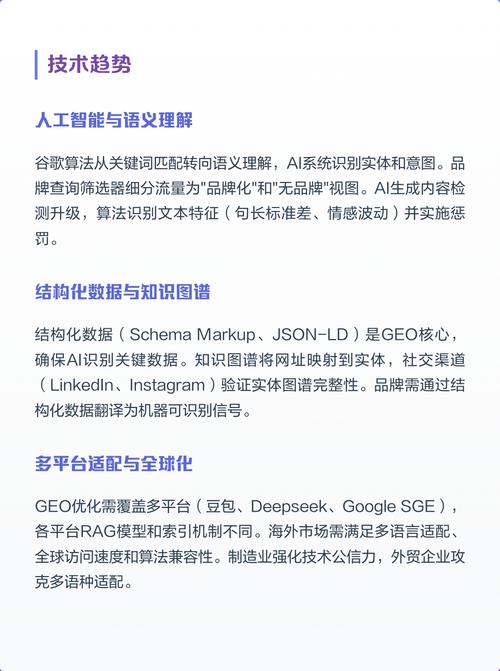 如何快速掌握谷歌SEO入门指南的基础策略？