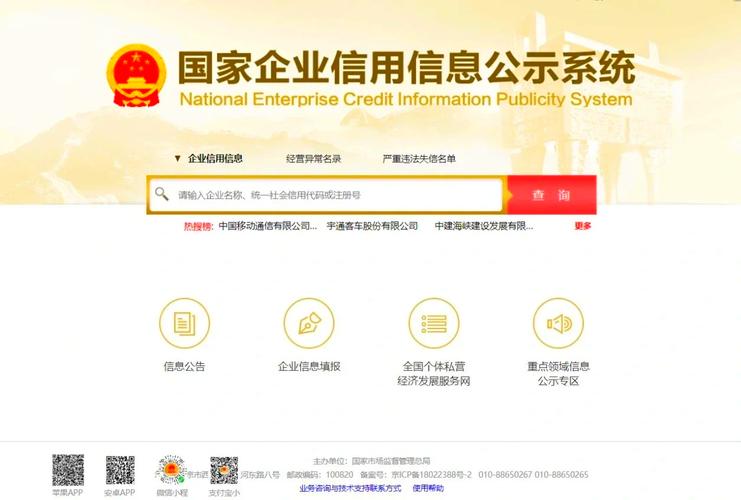 如何全面系统地查找企业档案？