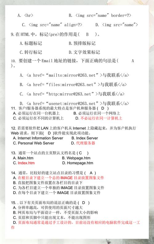 网页设计与制作期末考试试题详解及答案汇总在哪里可以找到？