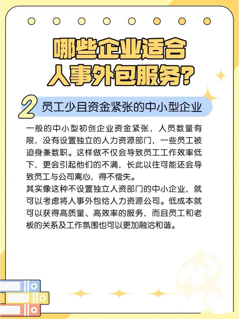 即将去哪个城市或公司进行外包工作呢？