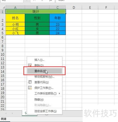 如何利用 .NET 实现表格副本操作？