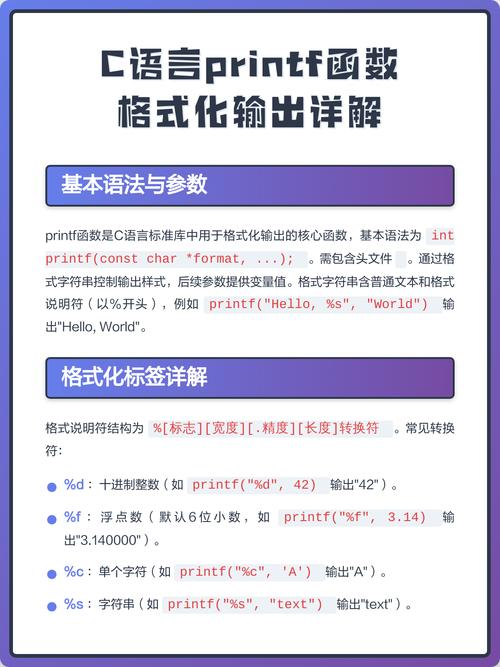 请问如何使用printf函数进行输出？