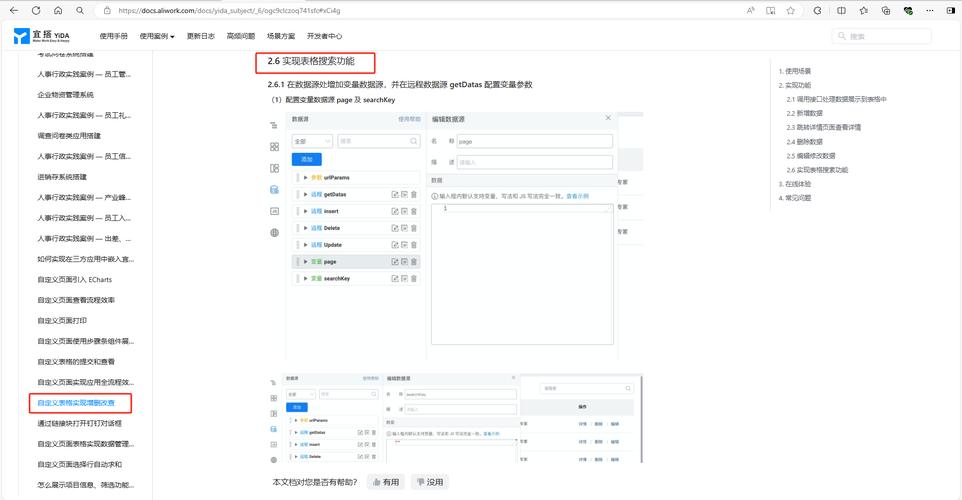 如何用ant design的Table组件实现点击表格行时触发自定义事件？