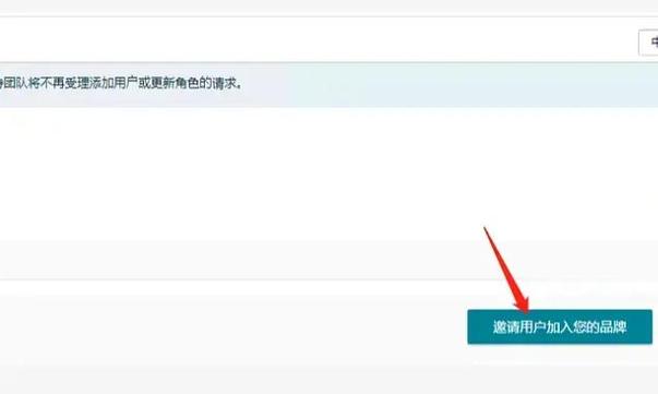如何轻松实现亚马逊品牌授权的多人共享使用权限？