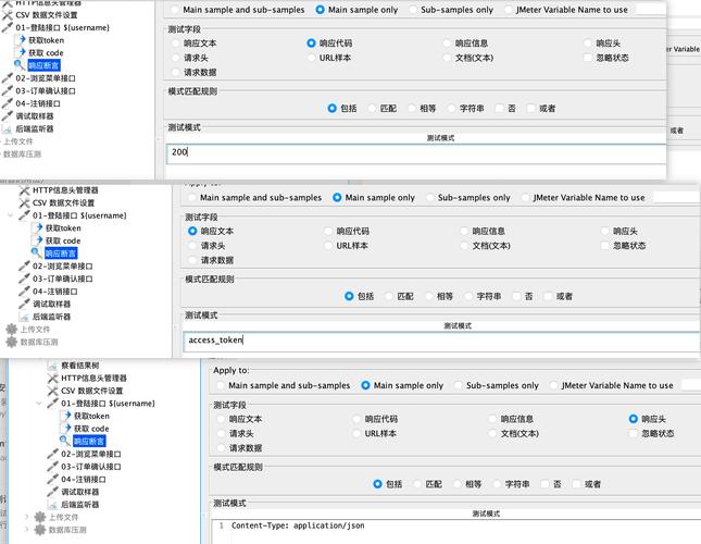 如何用Jmeter编写响应数据断言的代码实例？