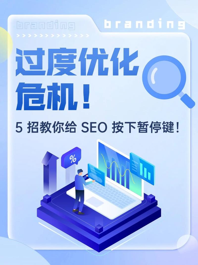 如何避免SEO过度优化导致关键词堆砌的惩罚？