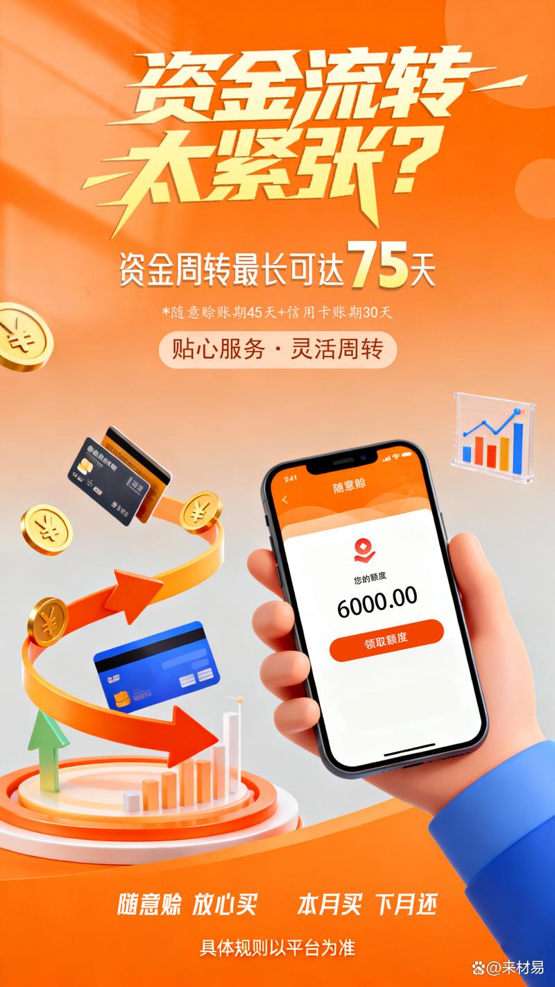 速卖通放款方式中,哪种最适合我的当前资金周转需求?
