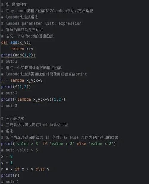 如何通过Java Lambda表达式实现长尾函数式编程的改写？