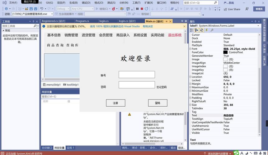 WinForm开发第6讲：C#编程技巧有哪些？