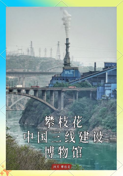 攀枝花专业网站建设，如何打造数字时代城市名片？攀枝花网络科技有限公司倾力打造？