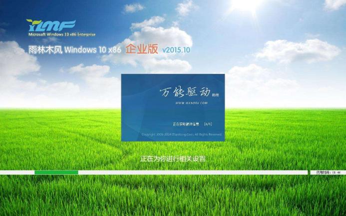 雨林木风官网win7系统安装步骤是怎样的？