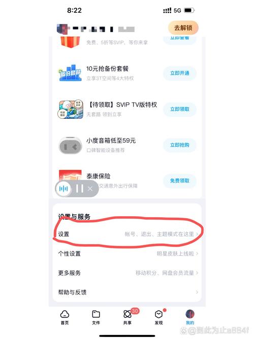 如何通过百度网盘推广技巧，巧妙关闭广告实现高效分享？