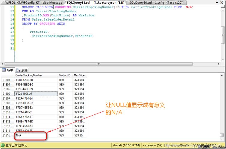SQL Server中如何使用GROUP BY进行数据分组查询？