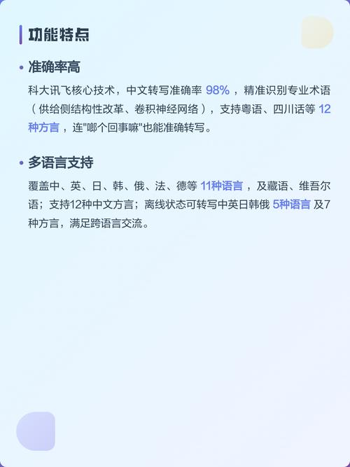 如何通过高准确率日语语音识别翻译软件，助力外贸SEO优化内容
？