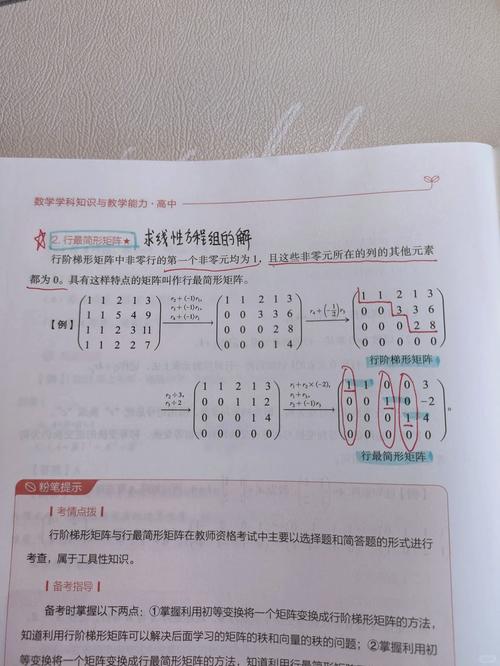 如何通过算法实现线性代数中的矩阵行简化操作？