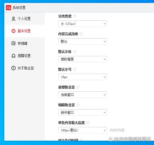 如何将记事本默认编码格式设置为Unix？