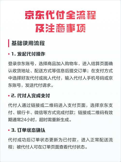 京东娱乐操作指南，有哪些注意事项必看？