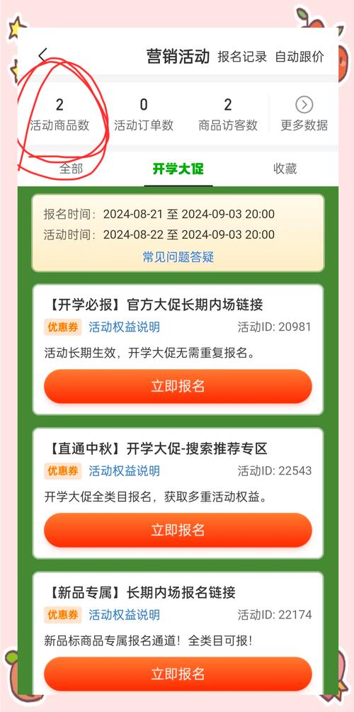 拼多多魔方工具如何精准优化特定营销活动页？