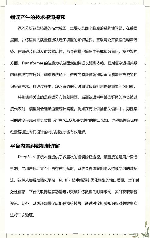 为什么我的SEO策略总是误判，执行效果不佳？