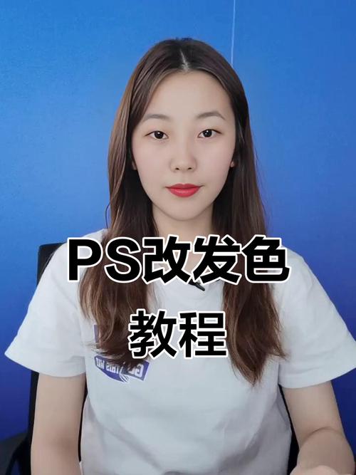 如何通过Photoshop给人物打造潮流的彩色发色效果？