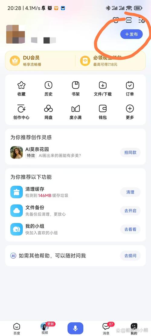 如何让我的百度发布作品更容易被他人浏览查看？