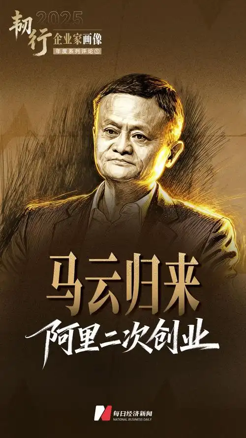 马云投资汇通达，农村电商新势力崛起，这是否预示着电商新格局的诞生？