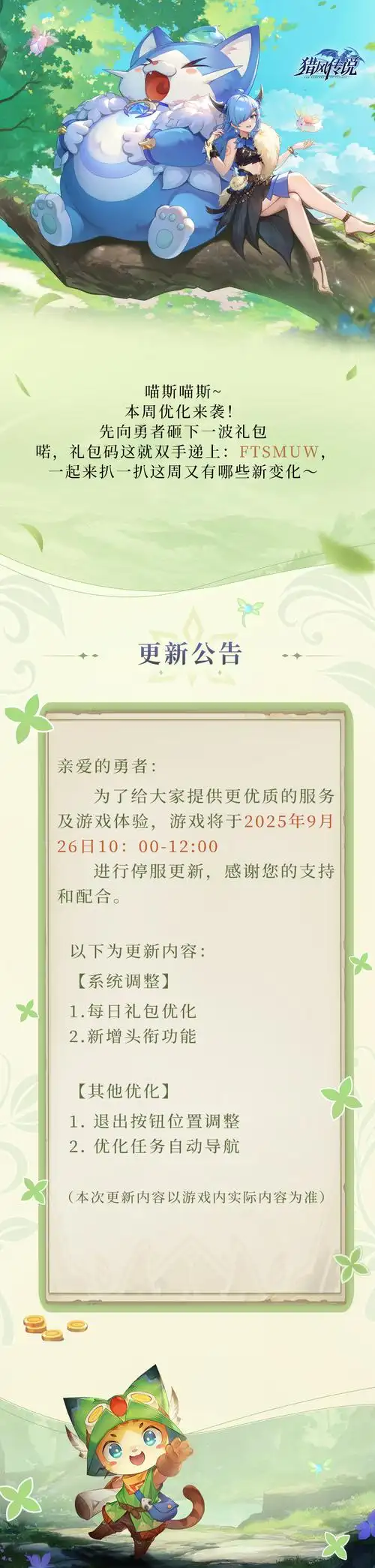 CAP 6.1版本发布通告中，有哪些新特性或更新？