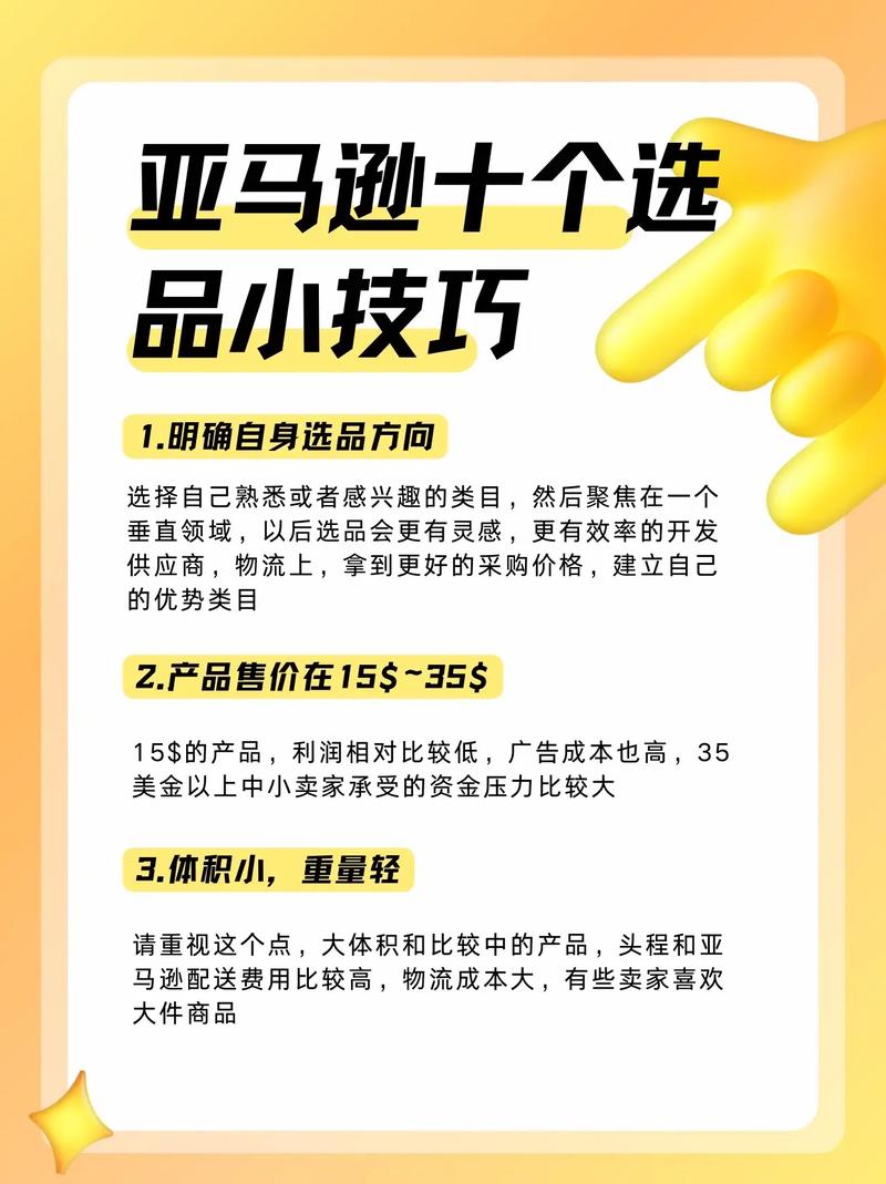 如何打造品牌忠诚度，让亚马逊用户心选我们的产品？