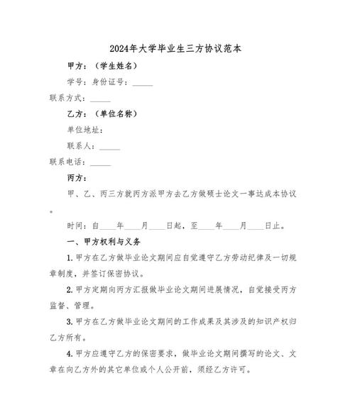 如何从14款电子合同平台中精准挑选最适合的第三方系统?