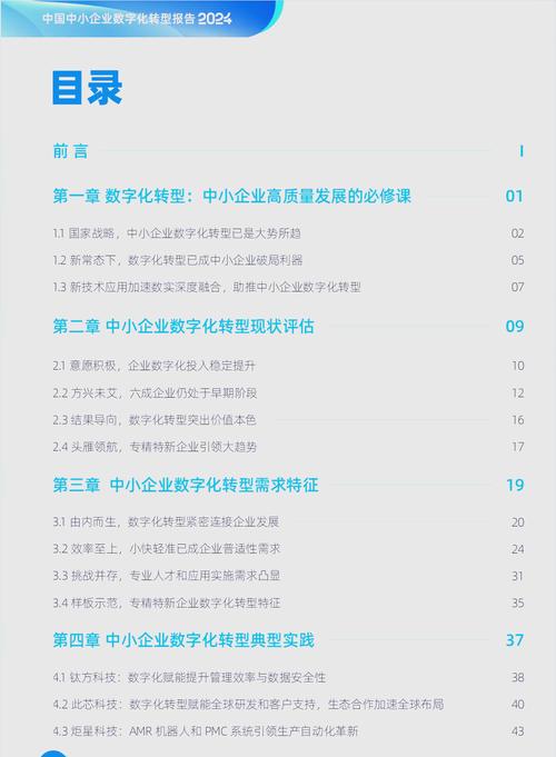 中小网站如何通过创新驱动实现转型升级，开拓新的发展出路？