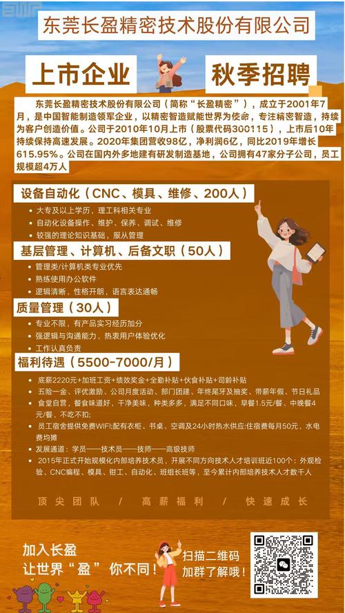 大岭山镇招聘信息，如何精准匹配适合我的职位？