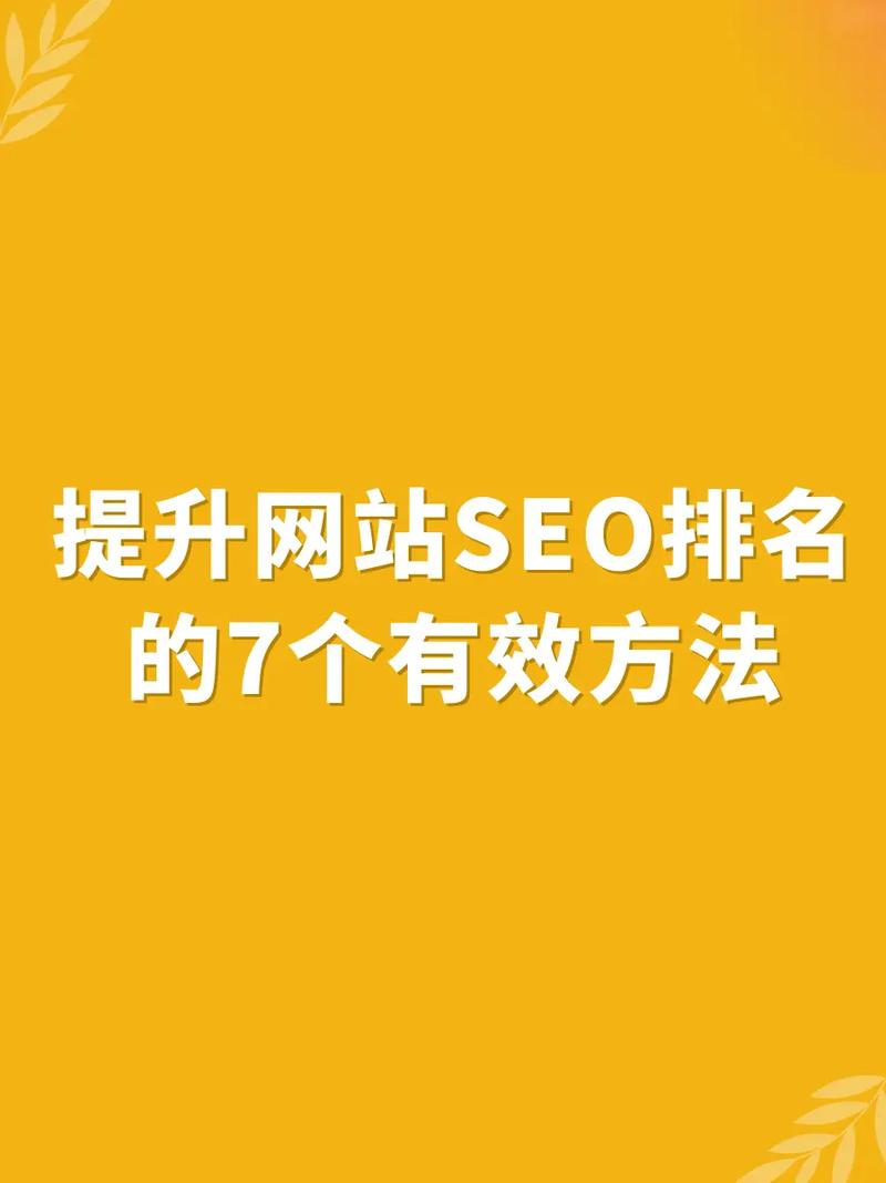 河北SEO优化专家，如何助力我的网站在搜索引擎中排名梗靠前？