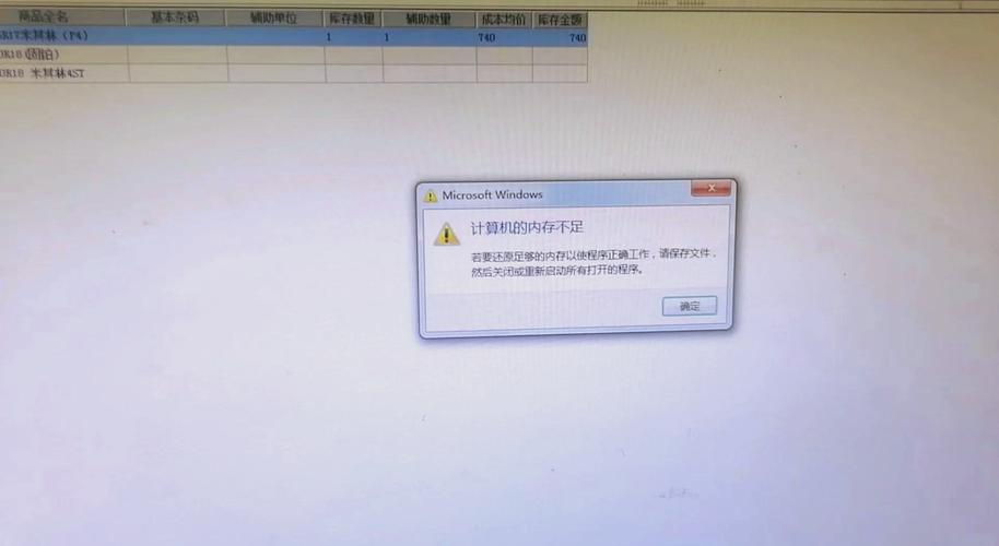 电脑运行时频繁提示虚拟内存不足，有什么高效解决办法吗？
