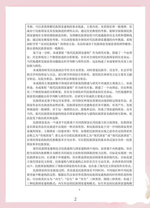 发表论文与参与项目在学术贡献和成果形式上有哪些根本差异？