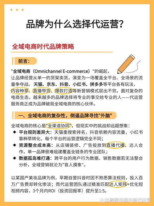 如何找到金牌认证代运营，成为爆款打造专家？