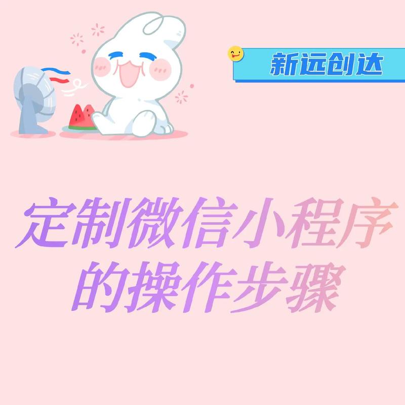 微信小程序定制必备技嫩有哪些，如何快速掌握？